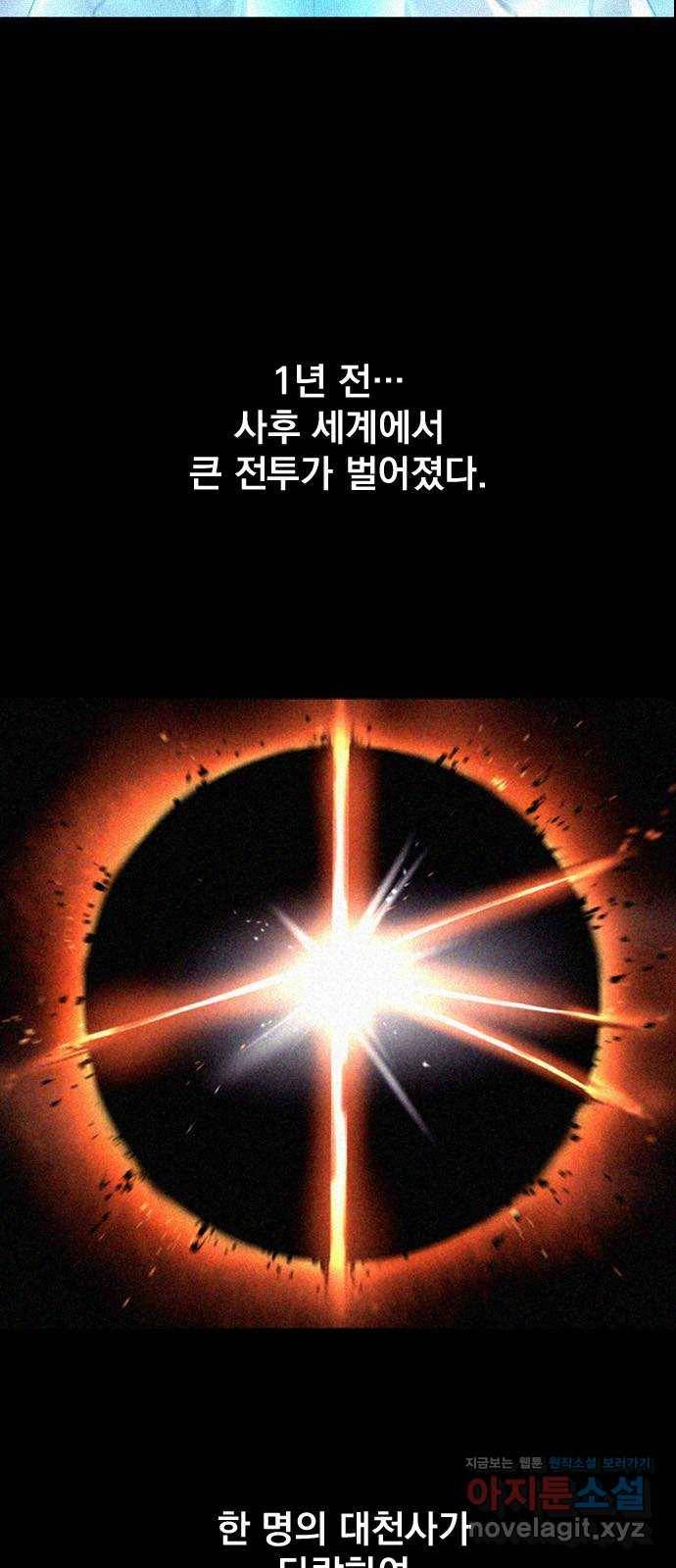 백년게임 2부 - 백년대전 14화 20
