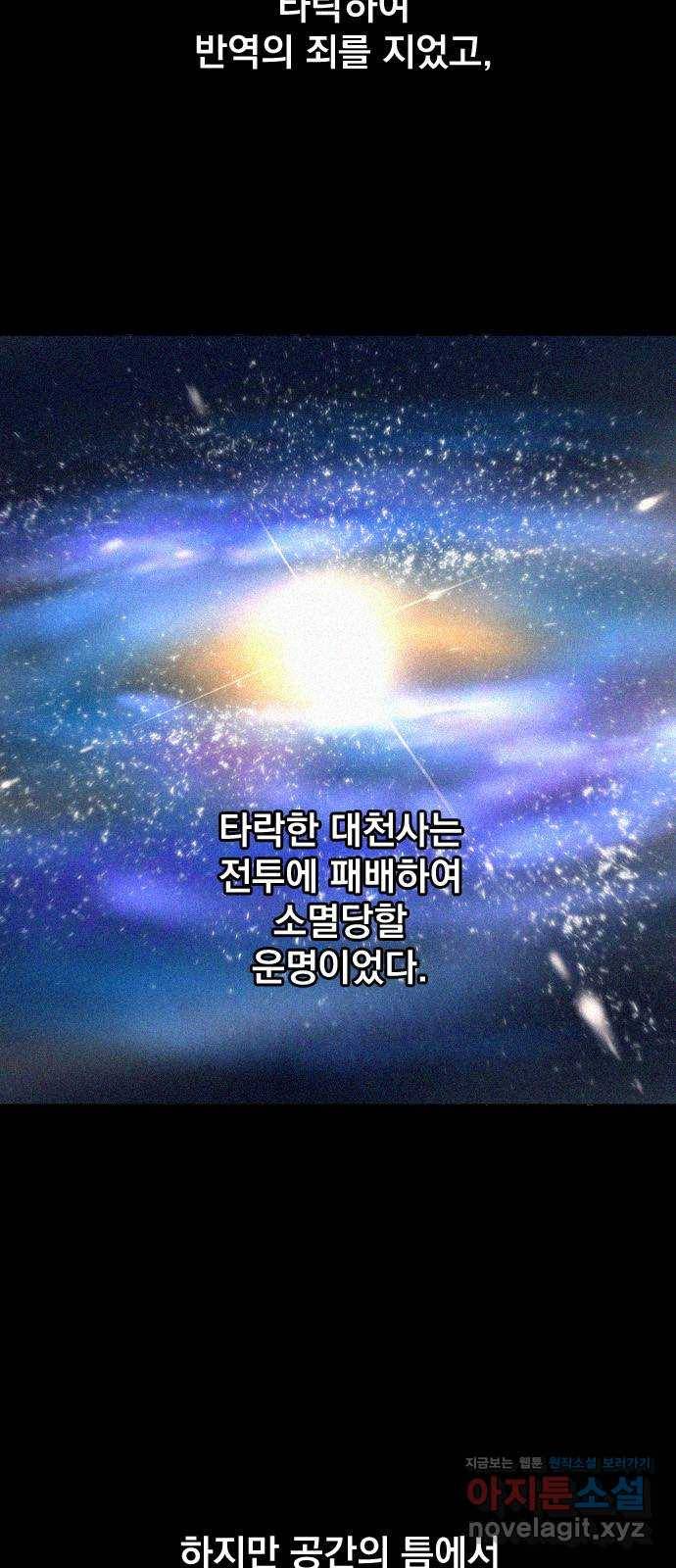 백년게임 2부 - 백년대전 14화 21