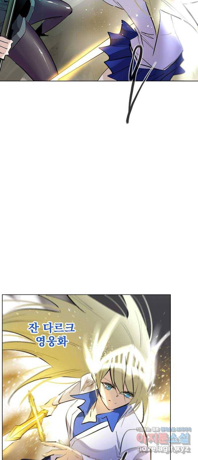 백년게임 2부 - 백년대전 14화 26