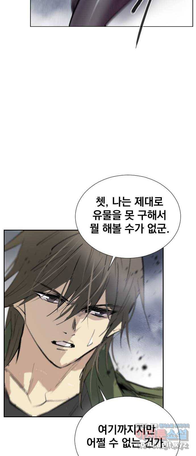 백년게임 2부 - 백년대전 14화 28