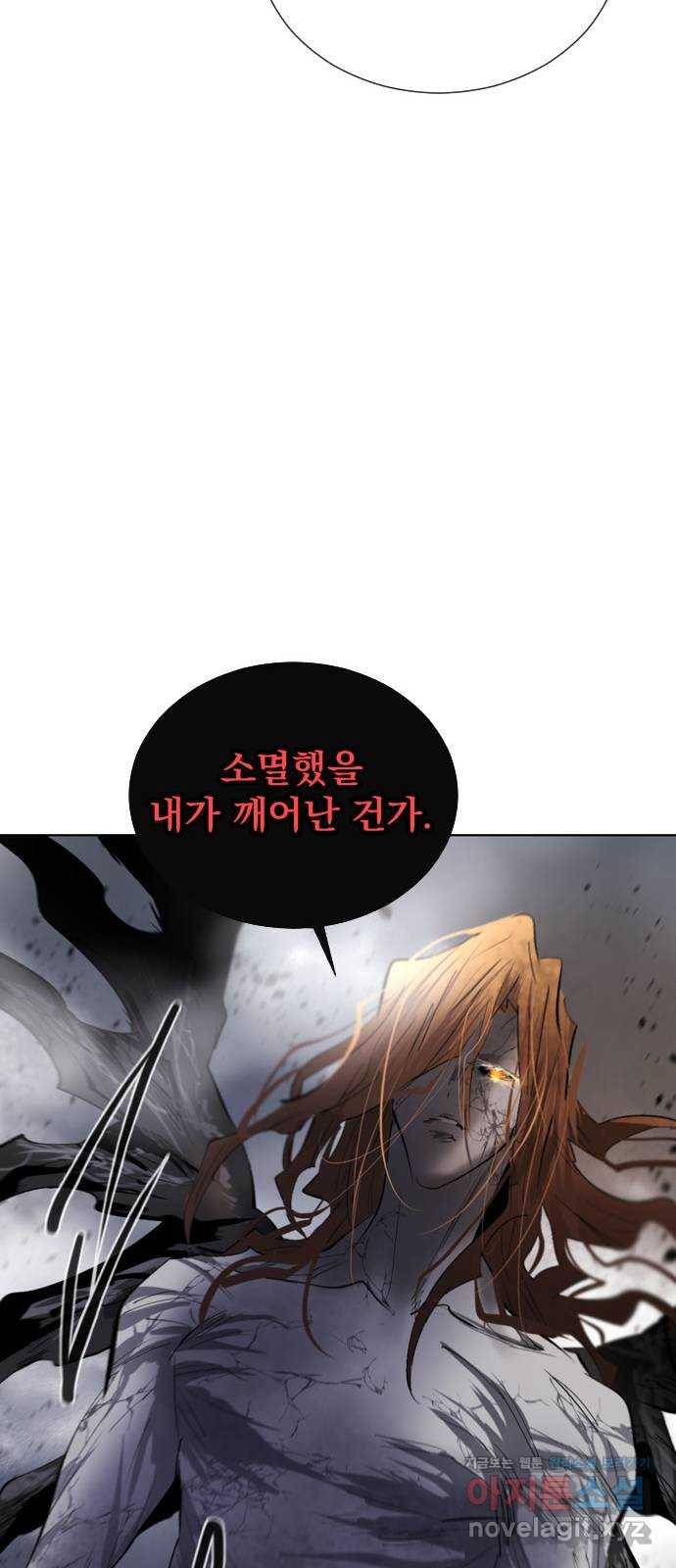백년게임 2부 - 백년대전 14화 29