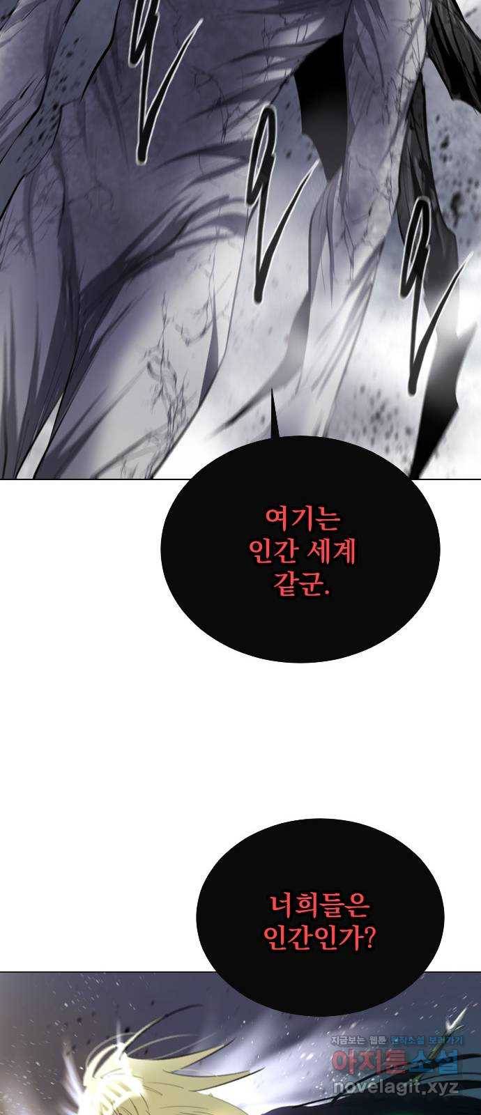 백년게임 2부 - 백년대전 14화 30