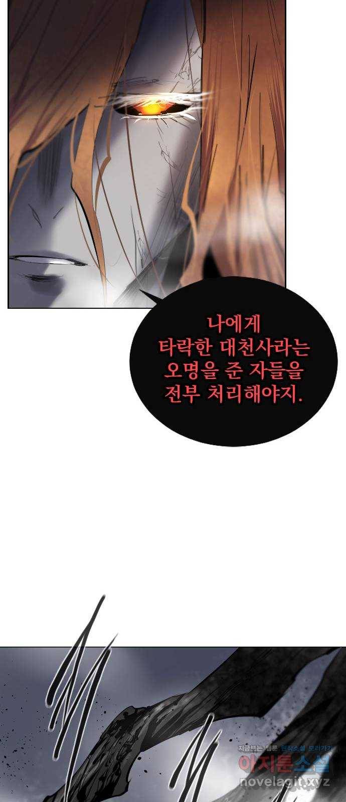 백년게임 2부 - 백년대전 14화 32