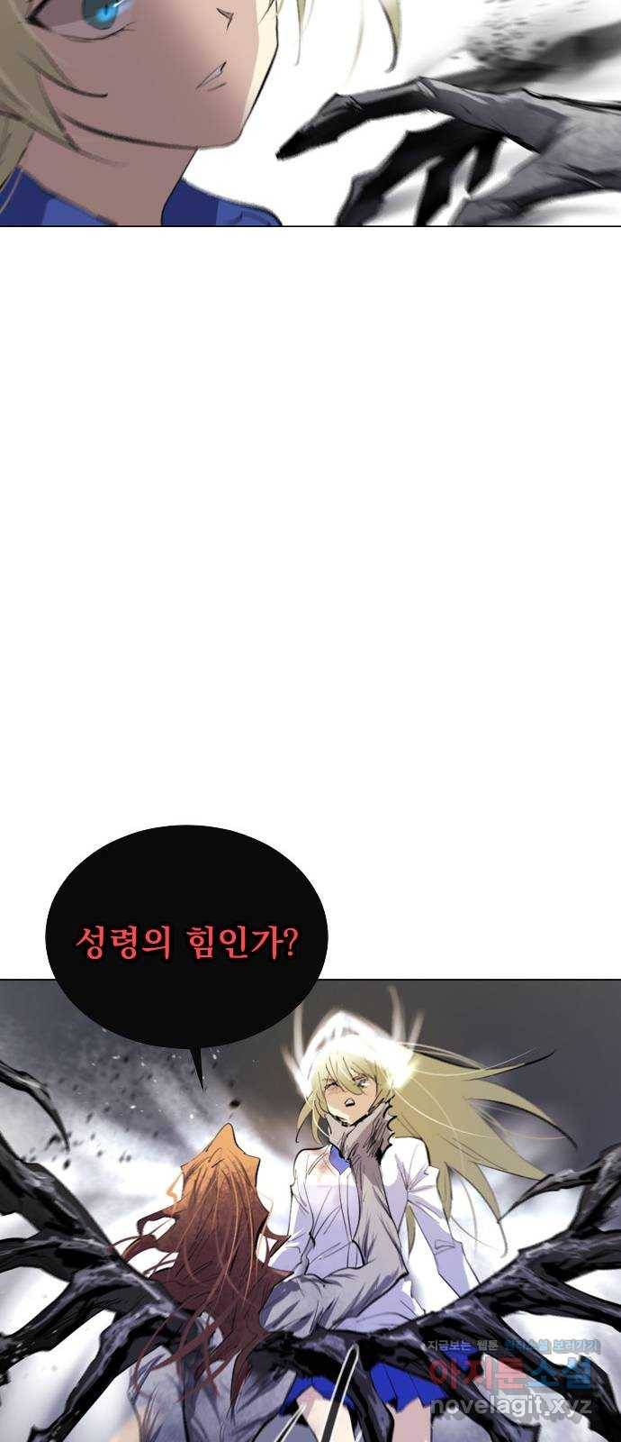 백년게임 2부 - 백년대전 14화 35