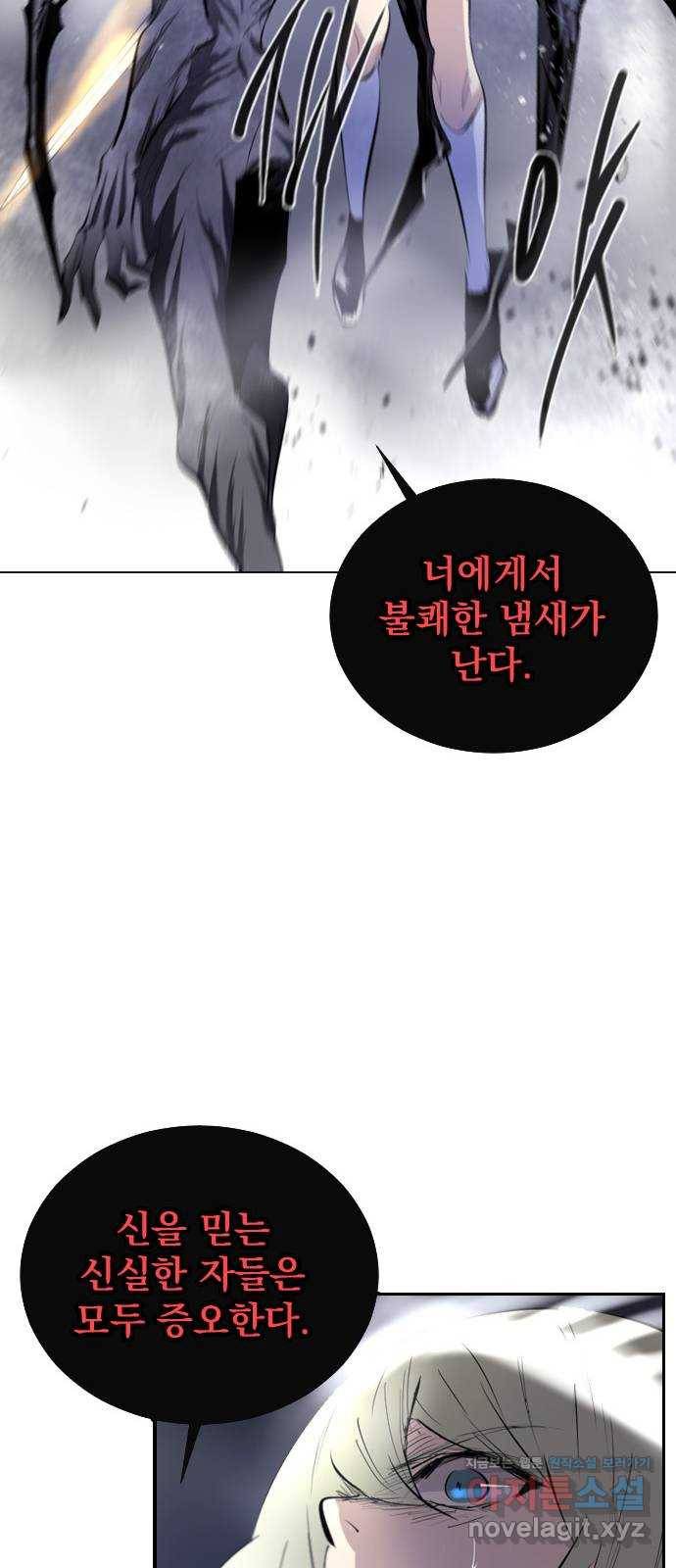 백년게임 2부 - 백년대전 14화 36