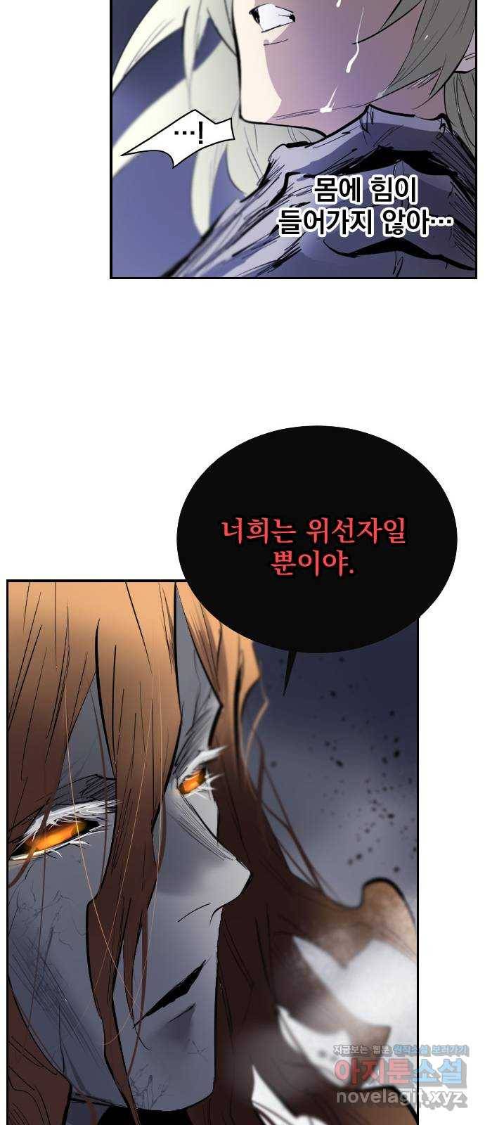 백년게임 2부 - 백년대전 14화 37