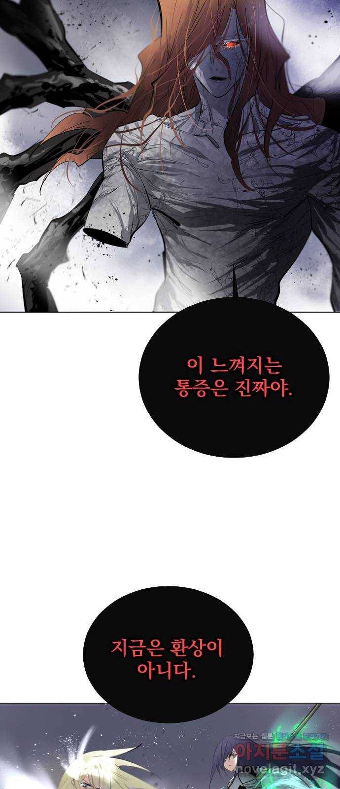 백년게임 2부 - 백년대전 14화 42