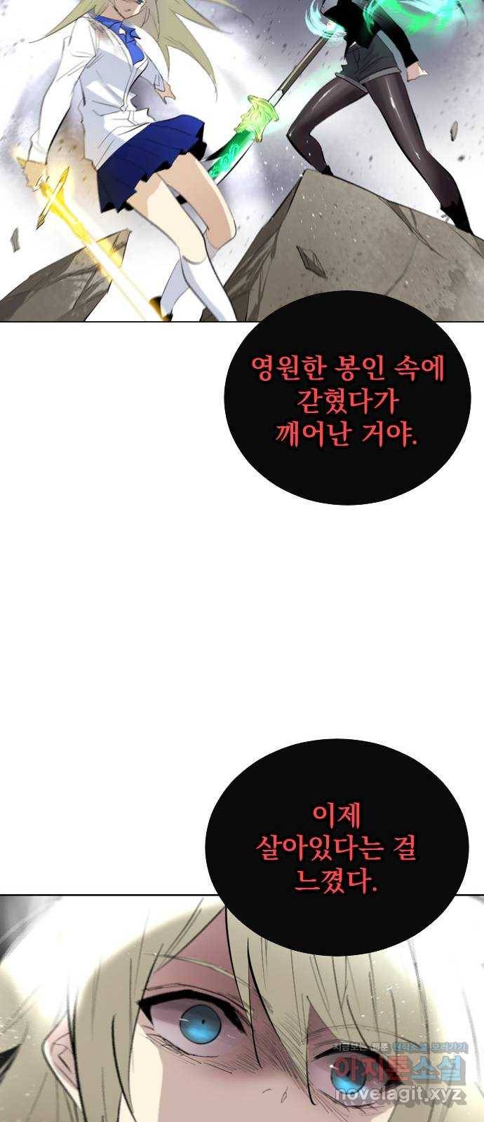 백년게임 2부 - 백년대전 14화 43