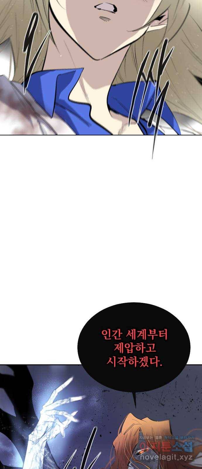 백년게임 2부 - 백년대전 14화 44