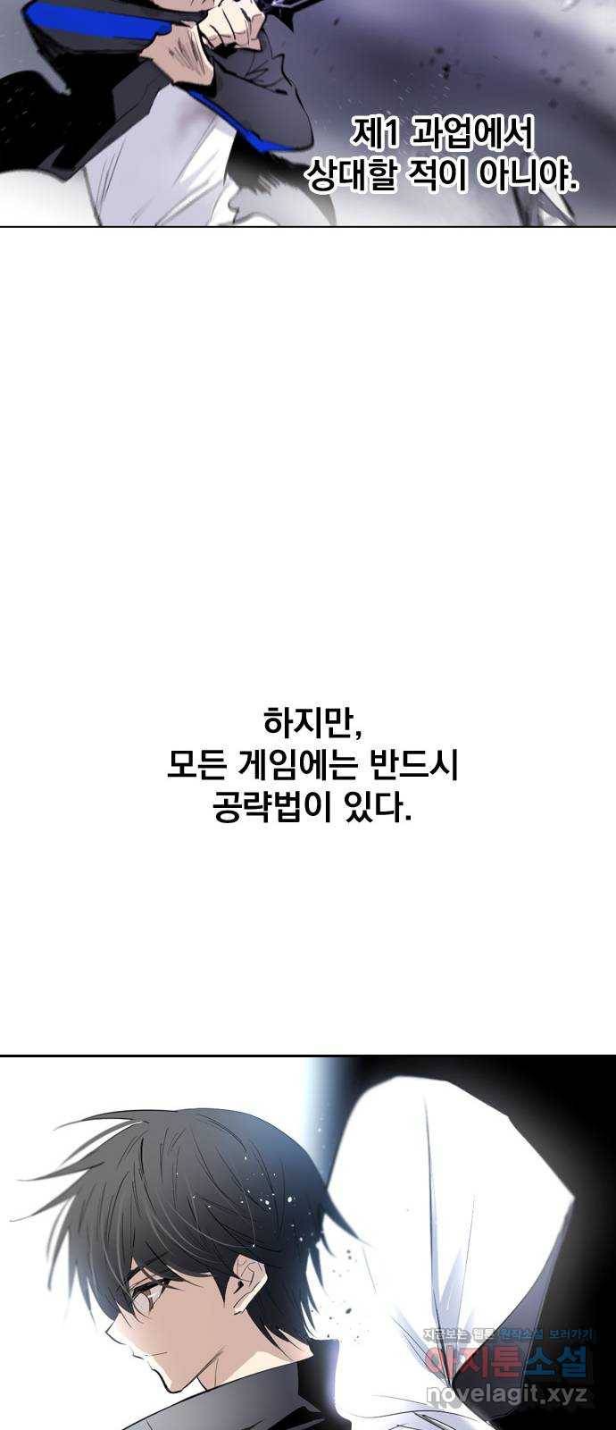 백년게임 2부 - 백년대전 14화 51