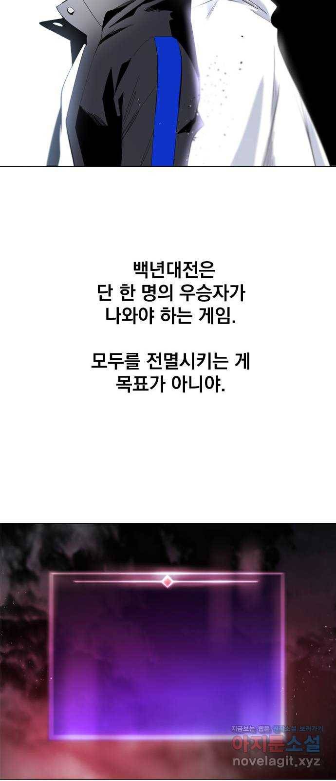 백년게임 2부 - 백년대전 14화 52