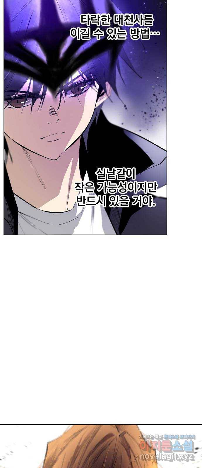 백년게임 2부 - 백년대전 14화 57