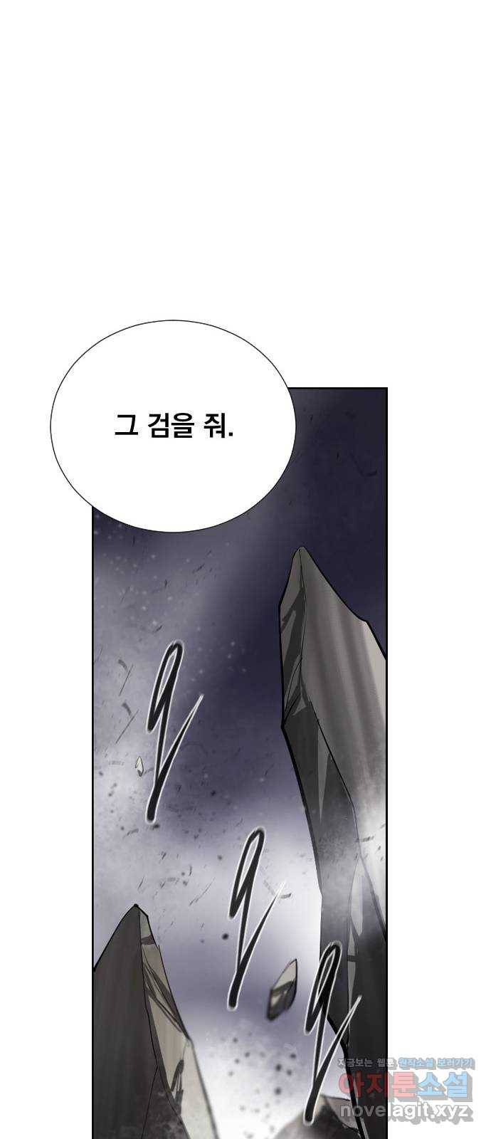 백년게임 2부 - 백년대전 14화 59