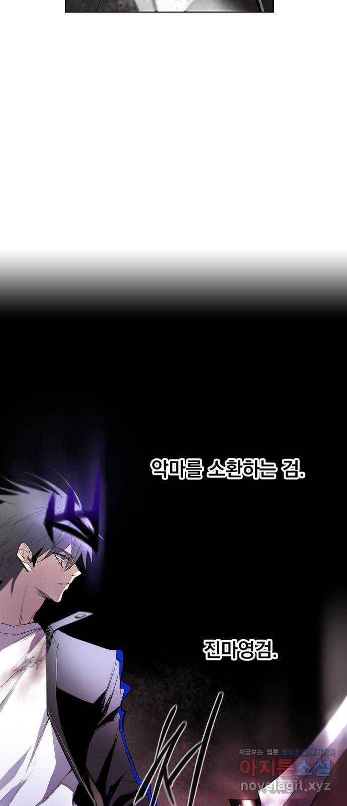백년게임 2부 - 백년대전 14화 60