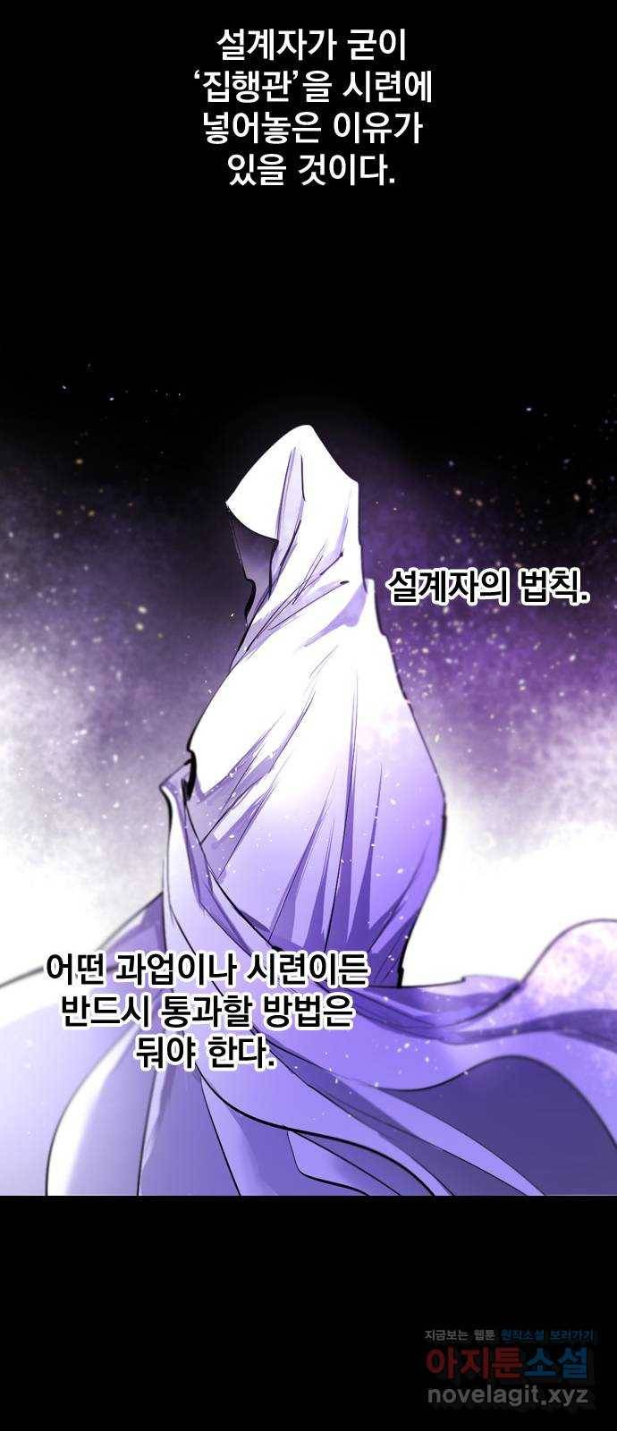 백년게임 2부 - 백년대전 14화 63