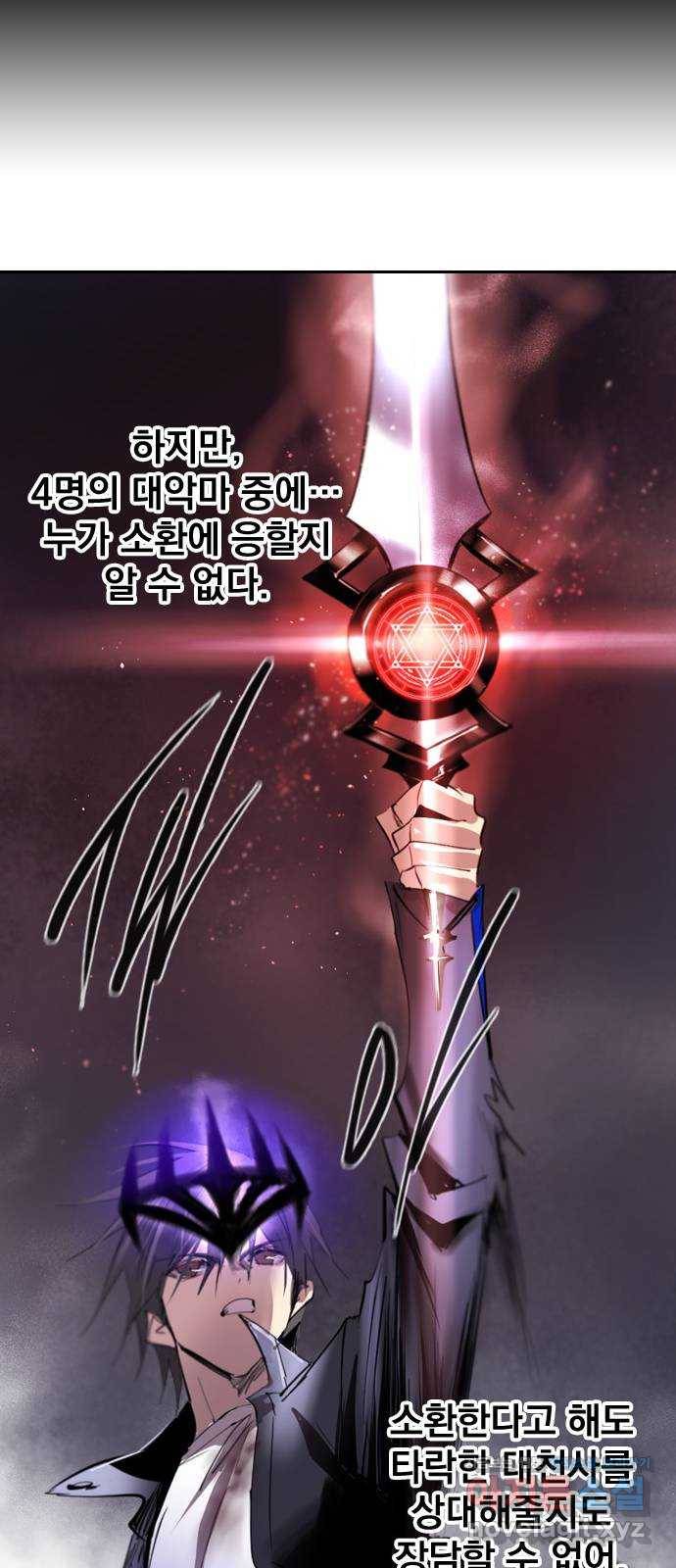 백년게임 2부 - 백년대전 14화 66