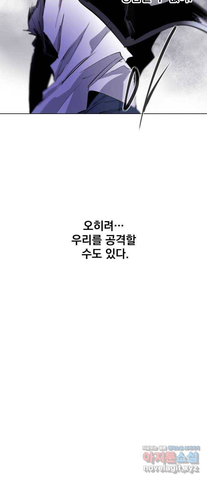 백년게임 2부 - 백년대전 14화 67