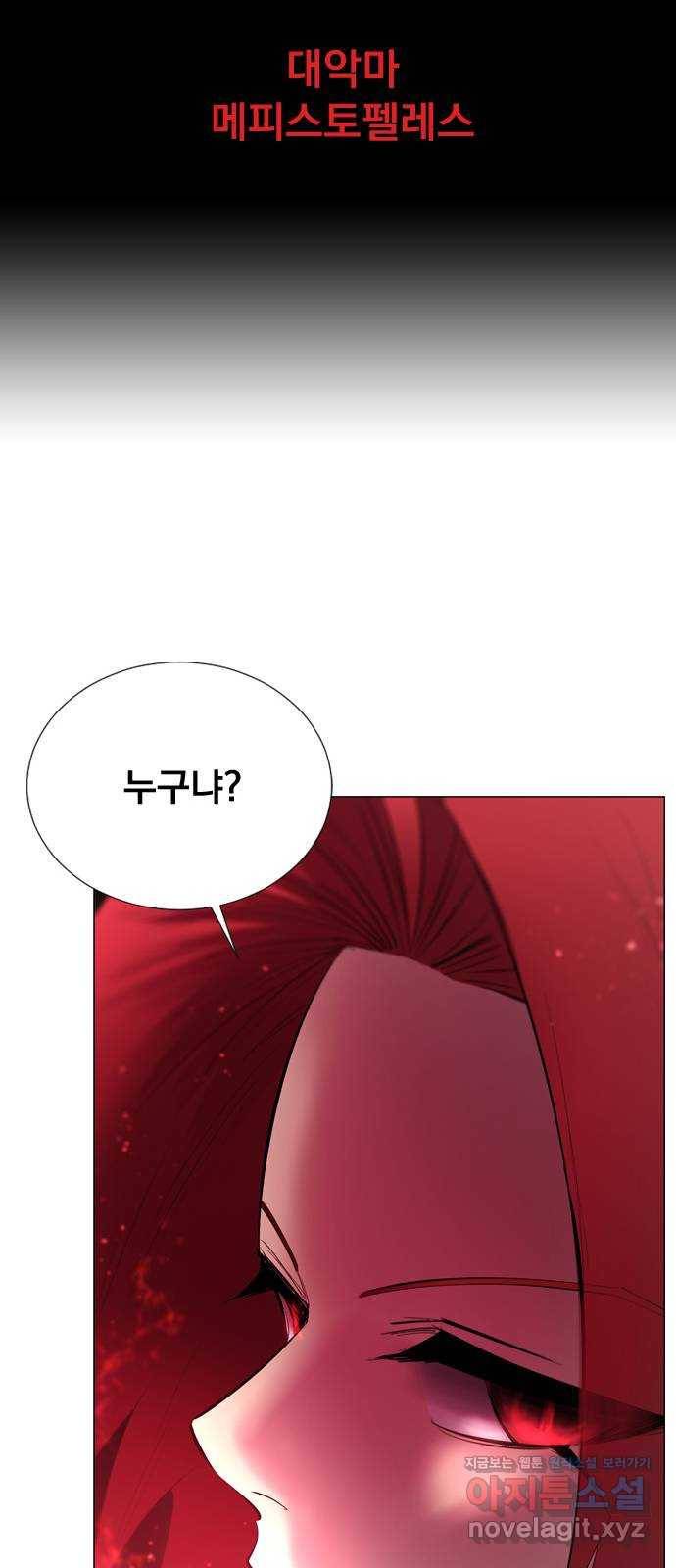 백년게임 2부 - 백년대전 14화 72