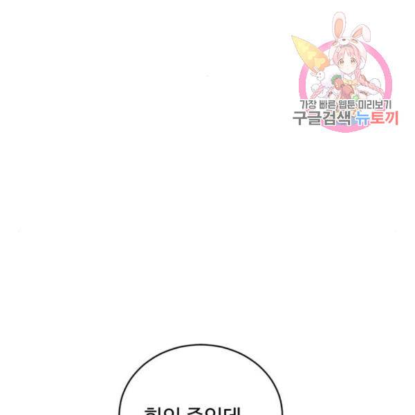 A.I. 닥터 64화 1