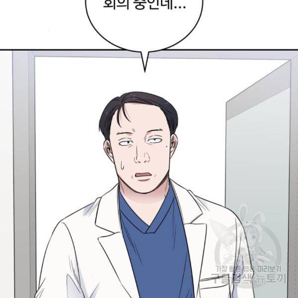 A.I. 닥터 64화 2