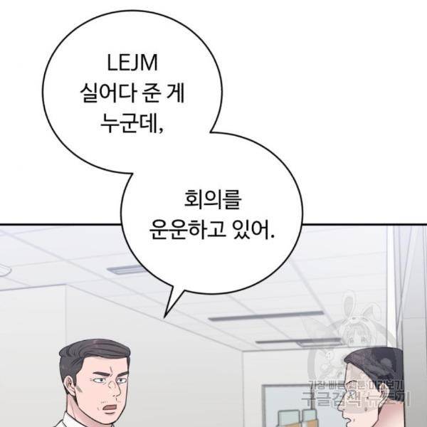 A.I. 닥터 64화 4