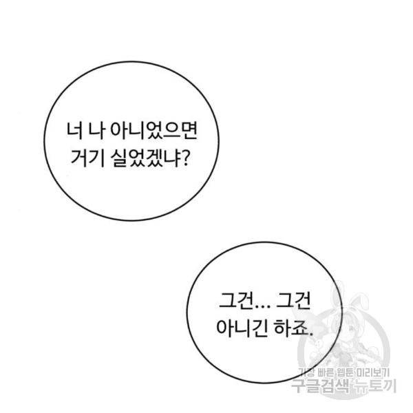 A.I. 닥터 64화 6