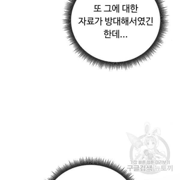 A.I. 닥터 64화 11