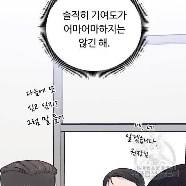 A.I. 닥터 64화 12