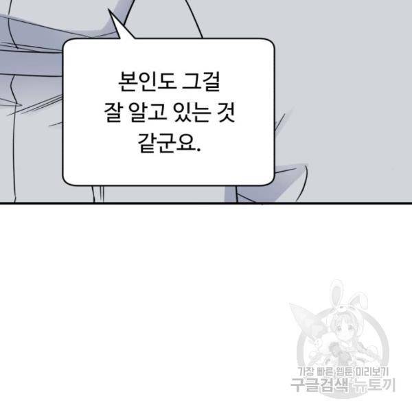 A.I. 닥터 64화 14