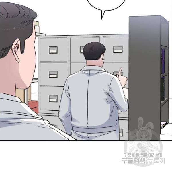 A.I. 닥터 64화 18