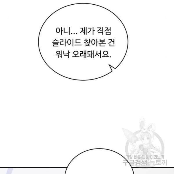 A.I. 닥터 64화 21