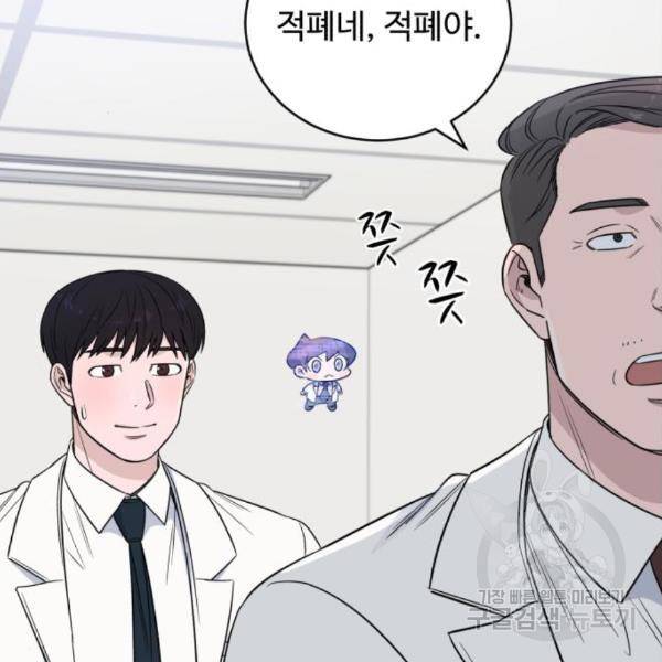 A.I. 닥터 64화 22