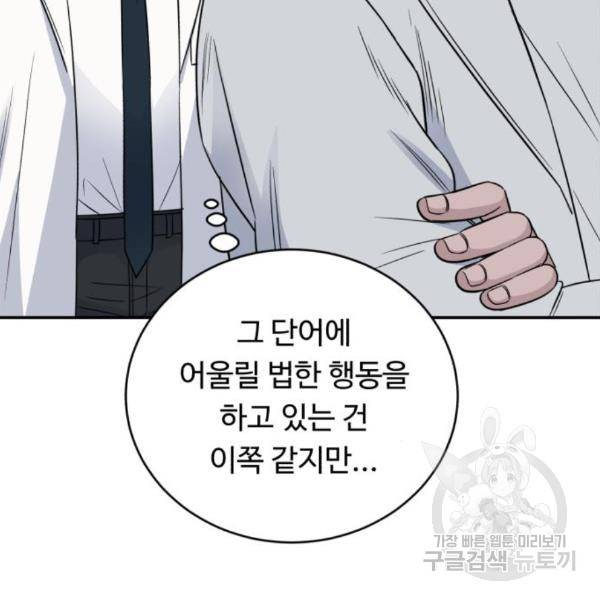 A.I. 닥터 64화 23