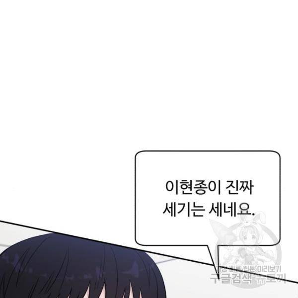A.I. 닥터 64화 24