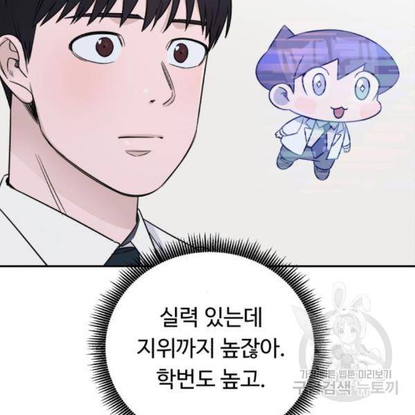 A.I. 닥터 64화 25
