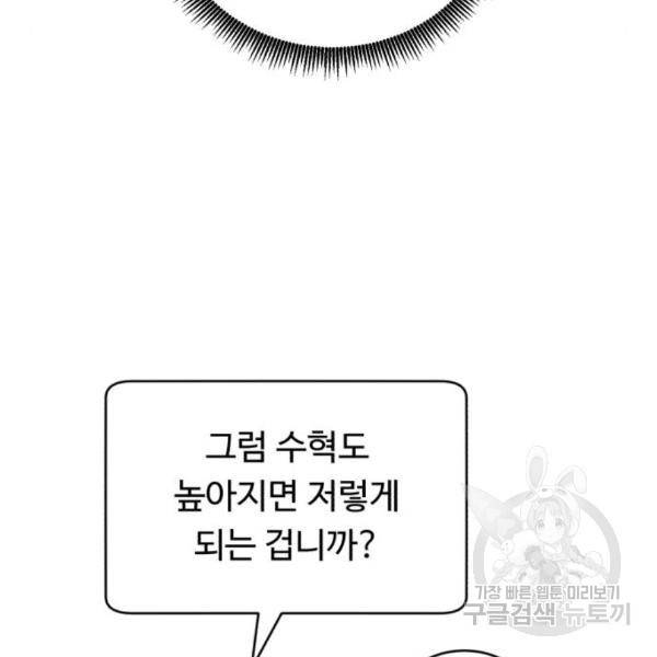 A.I. 닥터 64화 26