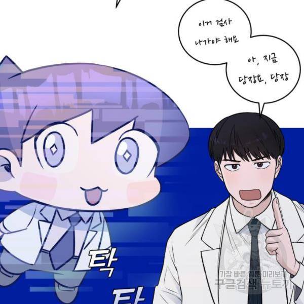 A.I. 닥터 64화 27