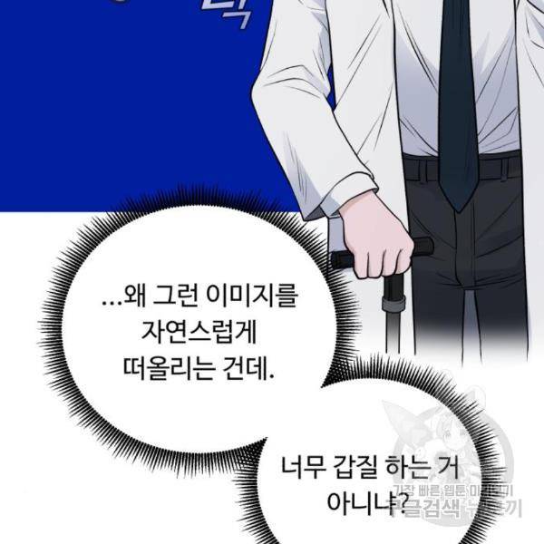 A.I. 닥터 64화 28