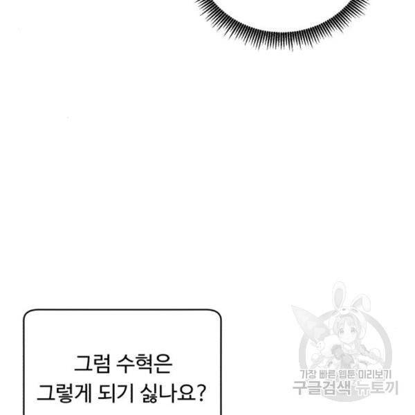 A.I. 닥터 64화 29
