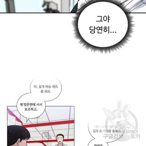 A.I. 닥터 64화 31