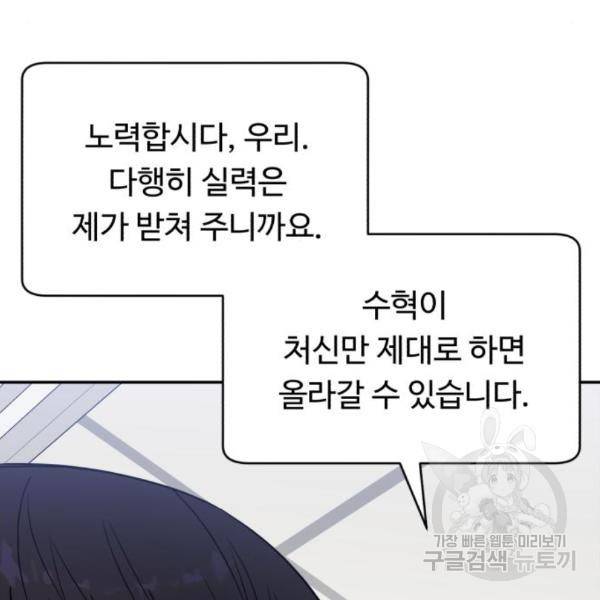 A.I. 닥터 64화 34