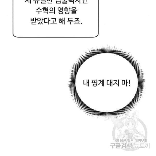 A.I. 닥터 64화 37