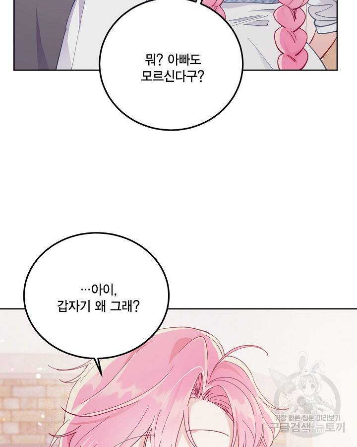 빙의자를 위한 특혜 5화 18