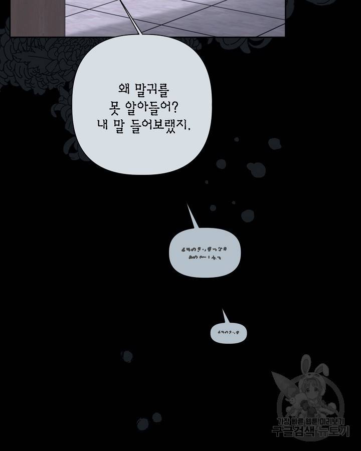 빙의자를 위한 특혜 7화 7