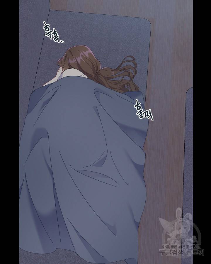 빙의자를 위한 특혜 7화 14