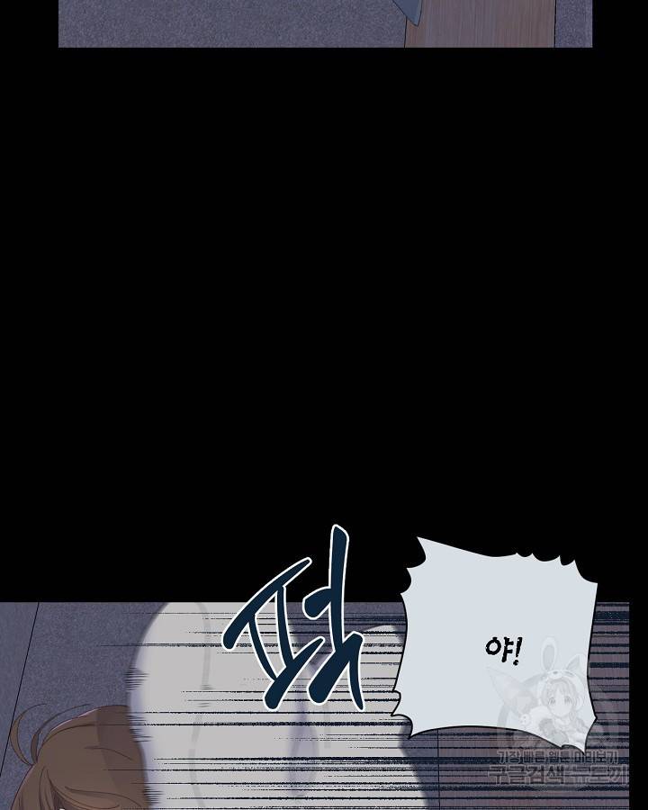 빙의자를 위한 특혜 7화 15
