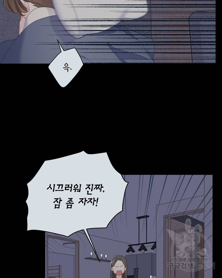 빙의자를 위한 특혜 7화 16