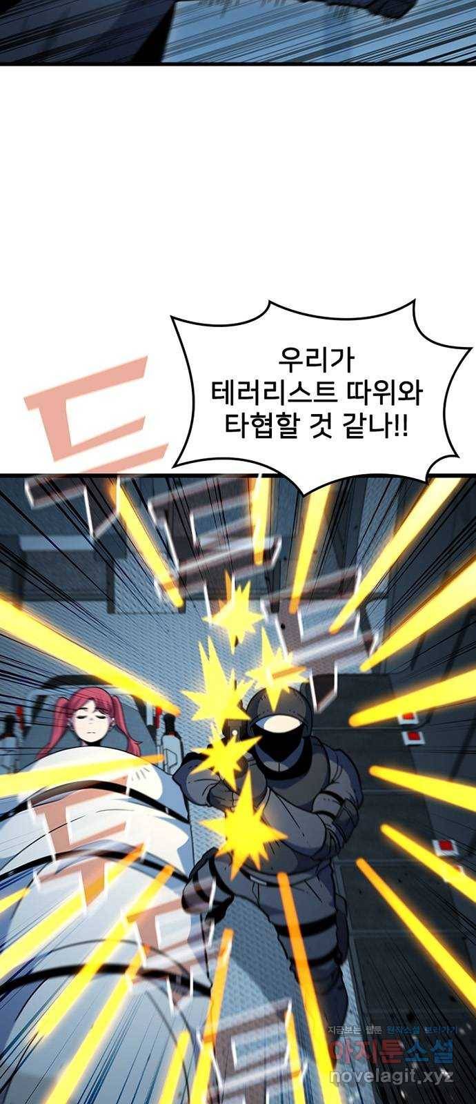 히트포인트 48화-용사냥(3) 4