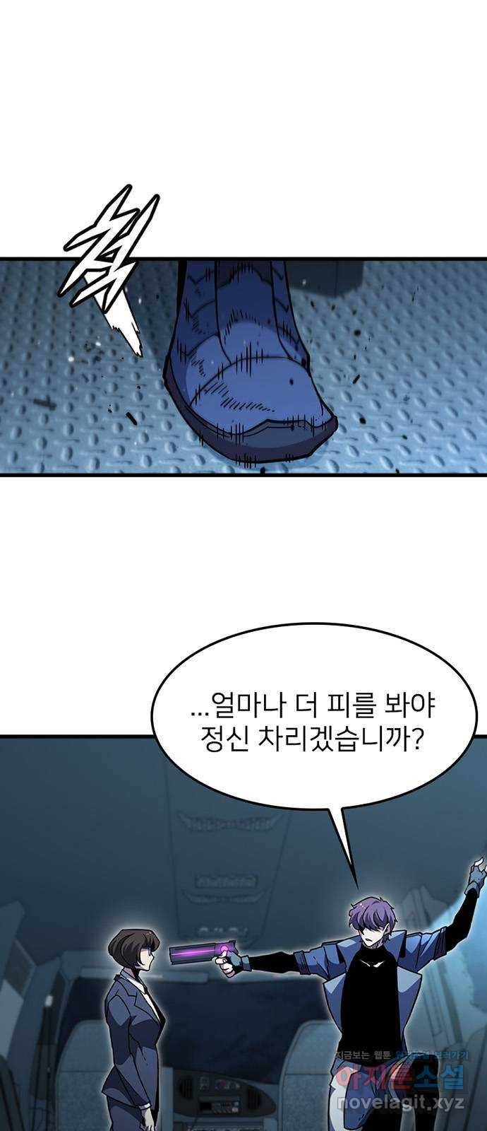 히트포인트 48화-용사냥(3) 8