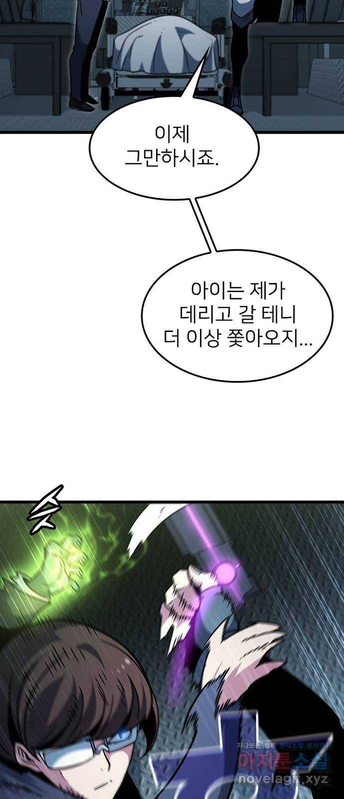 히트포인트 48화-용사냥(3) 9